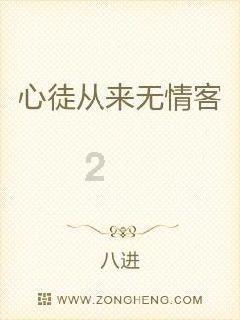 渣渣辉传奇
